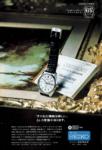 Seiko 1970 40.jpg